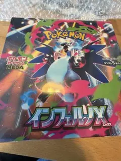 高重量 インフェルノX 1 箱 BOX シュリンク 無し ペリペリ 付 - メルカリ
