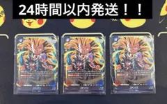 最強ジャンプ 6月号 付録 カード2種