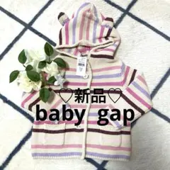 新品 babygap カラフルボーダー 70cm 6-12ヶ月
