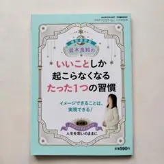 並木良和 DVD 6点セット 書籍・グッズ・DVD - 並木良和オフィシャルサイト