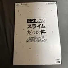 転生したらスライムだった件 ビックサイズ色紙コレクション （リムルテンペスト）