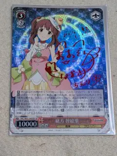 2026年最新】ヴァイス アイマス サインの人気アイテム - メルカリ