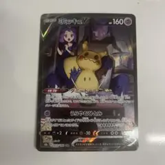 2026年最新】ミミッキュ v csrの人気アイテム - メルカリ