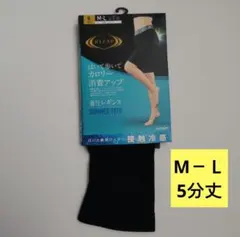 RIZAP 着圧レギンス M-L ブラック サマータイプ 5分丈