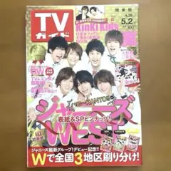 TVガイド モーニング娘。特集 2002年2月号 ◇TVガイド モーニング娘。2002年 2/16-2/22 - メルカリ