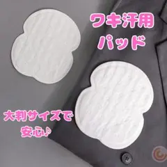 汗ワキパッド　10枚セット　衛生的　個包装　大判　ズレない　持ち運び楽々
