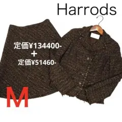 H3429◾️ハロッズ　スーツ　フリンジジャケット　バイアスフレアスカート