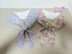 まめこ専用 ネッククーラーカバー＊ブロックチェック オーダーページ