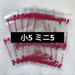 Mellojoy メロジョイ 保存袋 ロゴ袋 美品 公式 予備袋 小 ミニのサムネイル