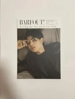 BAEFOUT! ラウール 雑誌