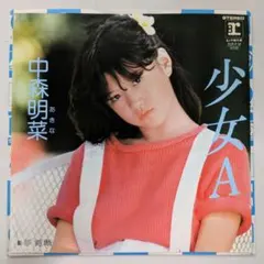 専用　石川さゆり、ピンクレディー、中森明菜EPレコード 4枚 専用 石川さゆり、ピンクレディー、中森明菜EPレコード 4枚 - メルカリ