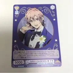 うたプリ キングダム WSB カード N 帝ナギ