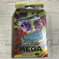 ポケモンカードゲーム スターターセット MEGA メガゲンガーex
