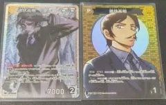 名探偵コナンカードゲーム 諸伏高明 SRCP2枚セット