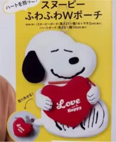 新品　スヌーピーポーチ