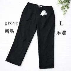 新品タグ付 grove 麻混クロップドパンツ L グローブ軽やか春夏ナチュラルのサムネイル