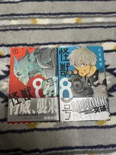 2026年最新】怪獣8号 1 初版の人気アイテム - メルカリ