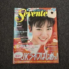 雜誌「SEVENTEEN」セブンティーン【2001年 No.14】 - メルカリ