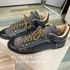ディーゼルブラックゴールドスニーカー