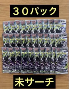ポケモンカードゲーム アビスアイ 30パック 封入率一致 - メルカリ