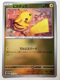 2026年最新】ピカチュウ プロモ スカーレットの人気アイテム - メルカリ