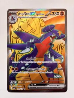 Item thumbnail for item bca98057-4406-47d1-9ee9-0ac9e9a62ed2