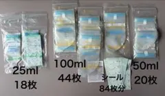 『値下げ』カネソン 母乳バッグ 25ml 50ml 100ml まとめ売りのサムネイル