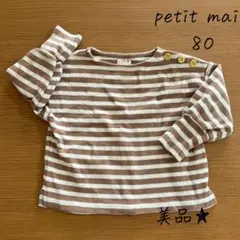 petit main ストライプ ロングTシャツ 80