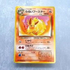2026年最新】ブースター 旧裏 psaの人気アイテム - メルカリ