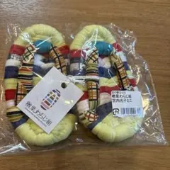 新品！楢葉わらじ組布製わらじ
