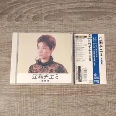 【音楽】 帯付 江利チエミ 全曲集 ゴールドディスク キングレコード レア 人気