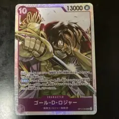 ロジャー ワンピース カードゲーム