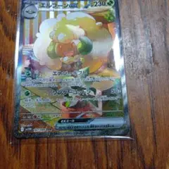 エルフーンEX SR 230 HP ポケモンカード