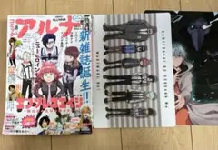 コミックアルナ　2022年　8月号　No.1 下敷き