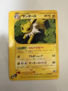サンダース ポケモンカードゲーム