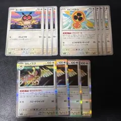 336　ヨルノズク ほうせきさがし ホーホー スピンロトム 各4枚セット