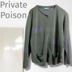 k2【プライベートポイズン】カーディガン/美品 羽織り ゆったり 着回し 丸首