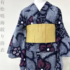 2026年最新】本場有松鳴海絞りの人気アイテム - メルカリ