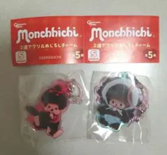 新品　モンチッチ２連アクリルめじるしチャーム　めじるしアクセサリー　ベビチッチ