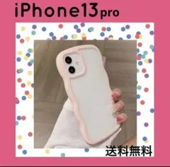 iPhoneケース iPhone13pro ピンク ウェーブ 韓国 背面クリア