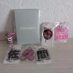 【Snow Man】佐久間大介 さっ君 もじパラ カード キーホルダーセット