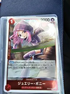 ジュエリー・ボニー ONE PIECE カード