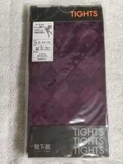 新品未使用 靴下屋 アーガイルメッシュ柄タイツ ダークパープル