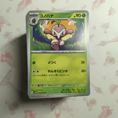 くさタイプ 草 ポケモンカード ノーマル まとめ売り