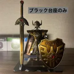 ドラゴンクエスト メタリックアイテムズギャラリー 専用台座１点