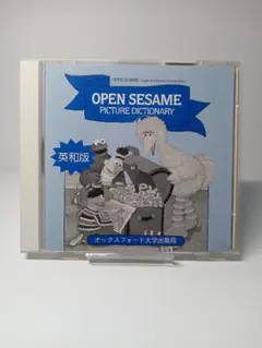 OPEN SESAME PICTURE DICTIONARY 英和版