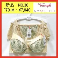 30 F70 トリンプ エアリーフィールブラ ハートブルームガーデン ショーツ