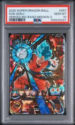 スーパードラゴンボールヒーローズ 孫悟飯：SH UGM2-064 PSA10 - メルカリ