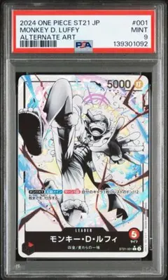 【PSA9】モンキー・D・ルフィ L リーダーパラレル ST21-001