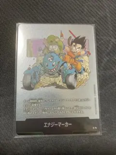 フュージョンワールド マンガブースター エナジーマーカー E-74 銀 11